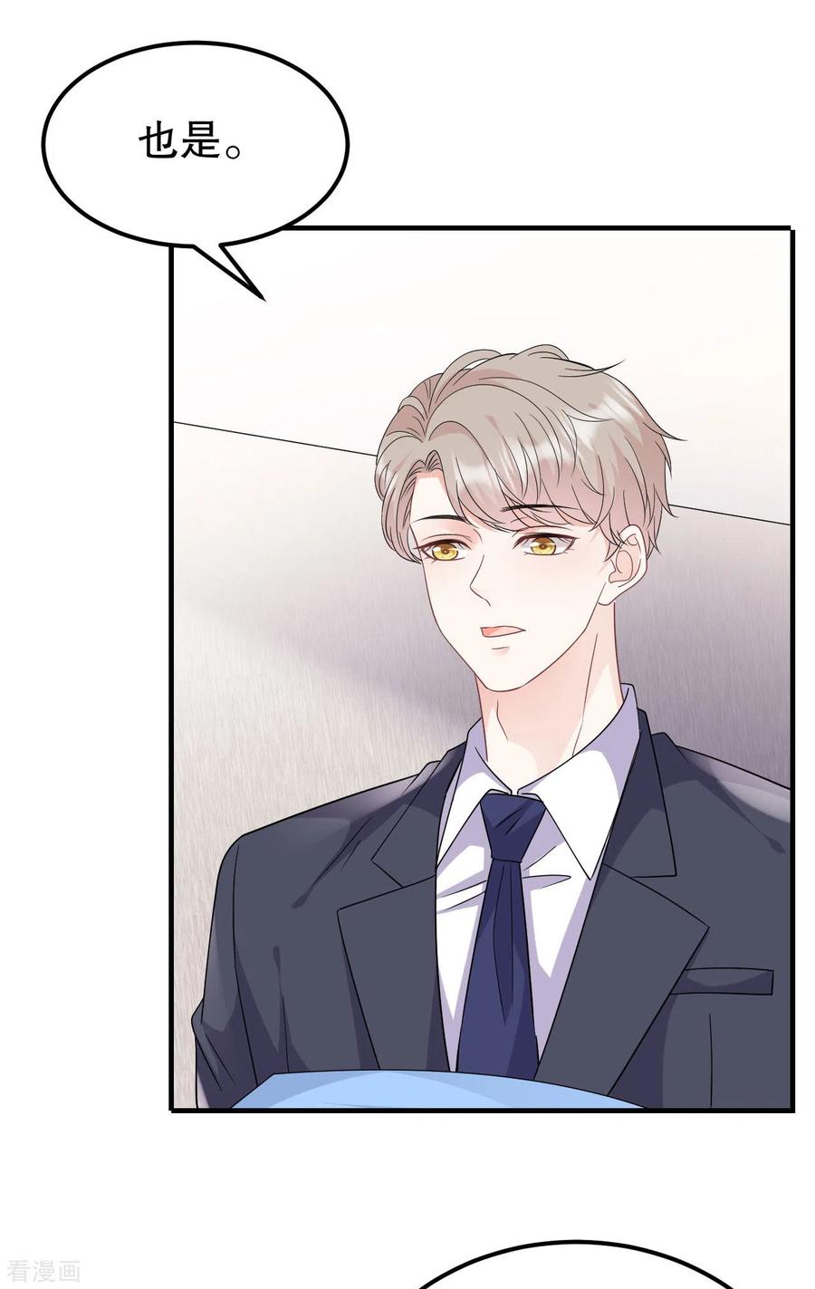 第67话遇到傅司嘉-大小姐能有什么坏心眼呢-云端漫画（第14张）