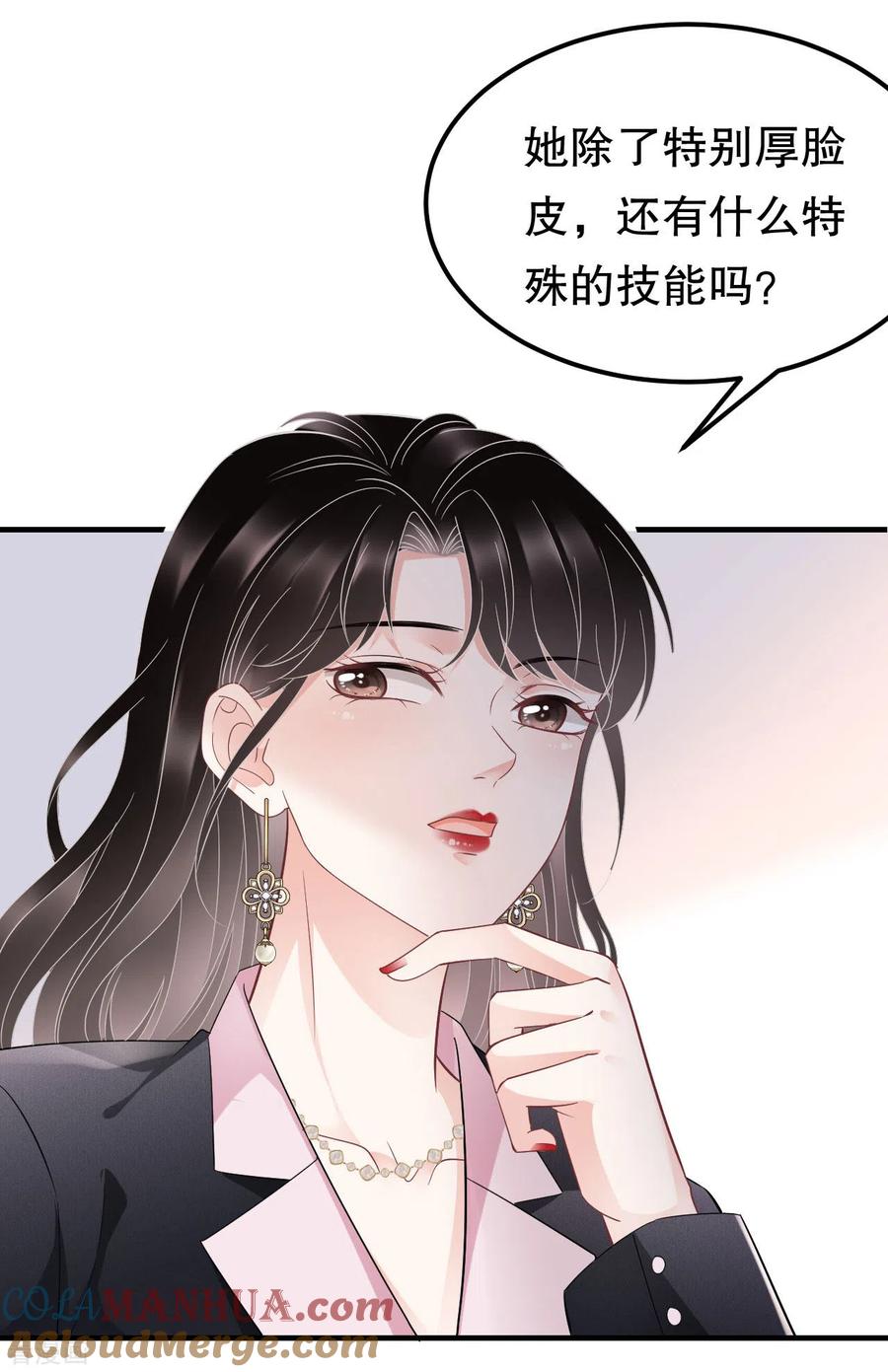 第67话遇到傅司嘉-大小姐能有什么坏心眼呢-云端漫画（第19张）