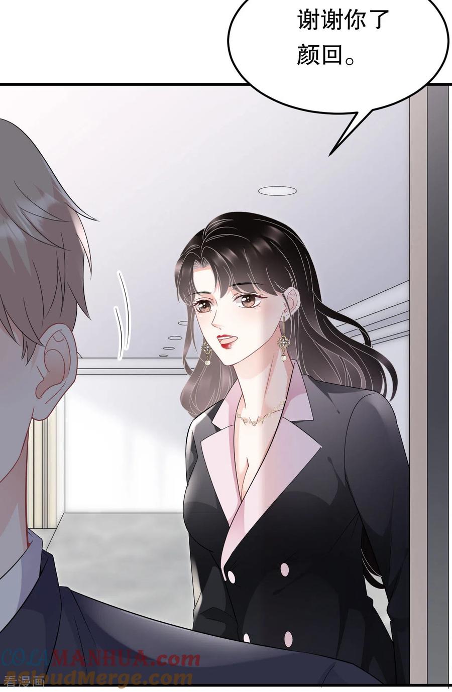 第67话遇到傅司嘉-大小姐能有什么坏心眼呢-云端漫画（第31张）