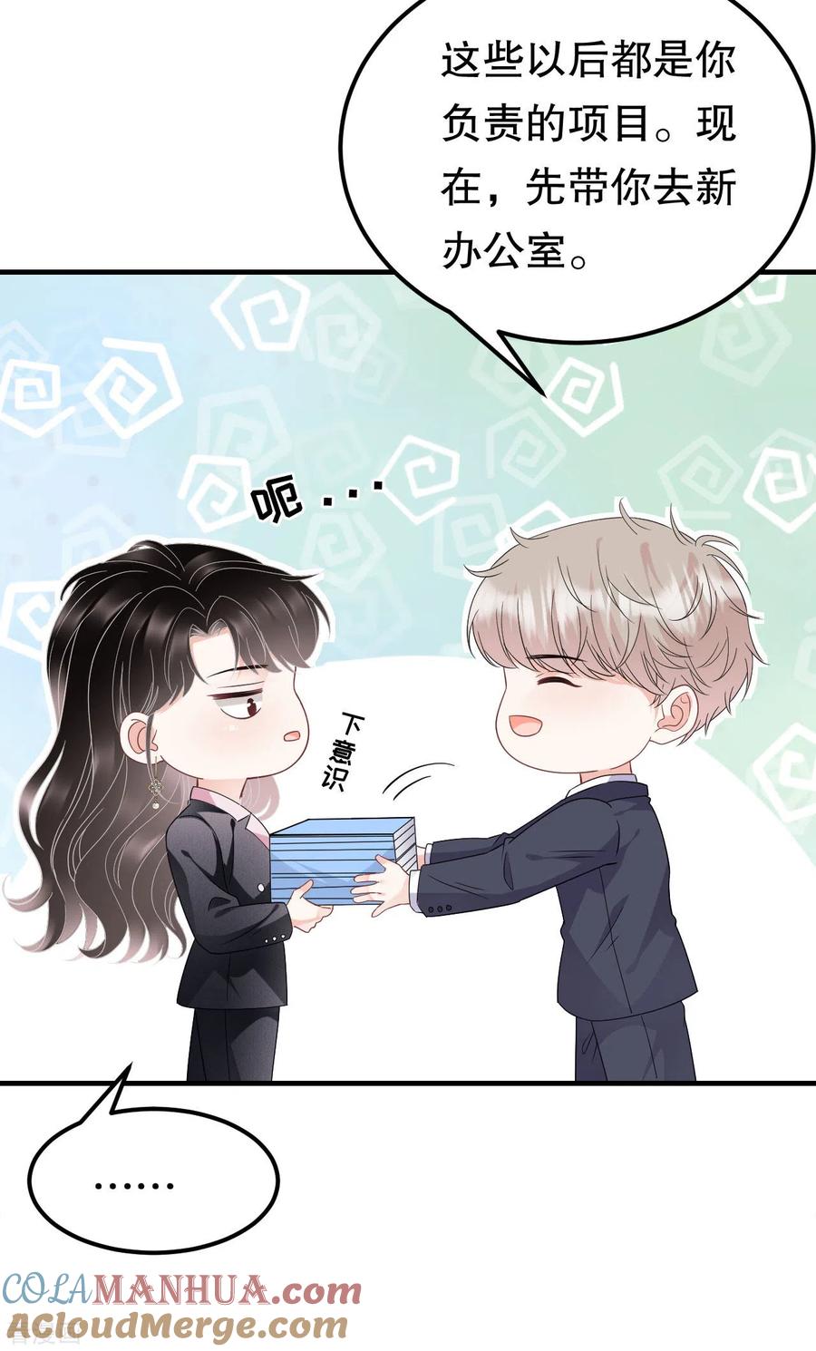 第67话遇到傅司嘉-大小姐能有什么坏心眼呢-云端漫画（第15张）