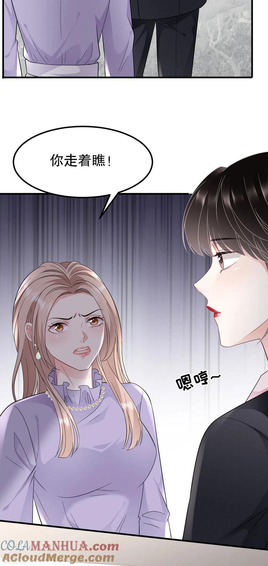 第67话遇到傅司嘉-大小姐能有什么坏心眼呢-云端漫画（第9张）