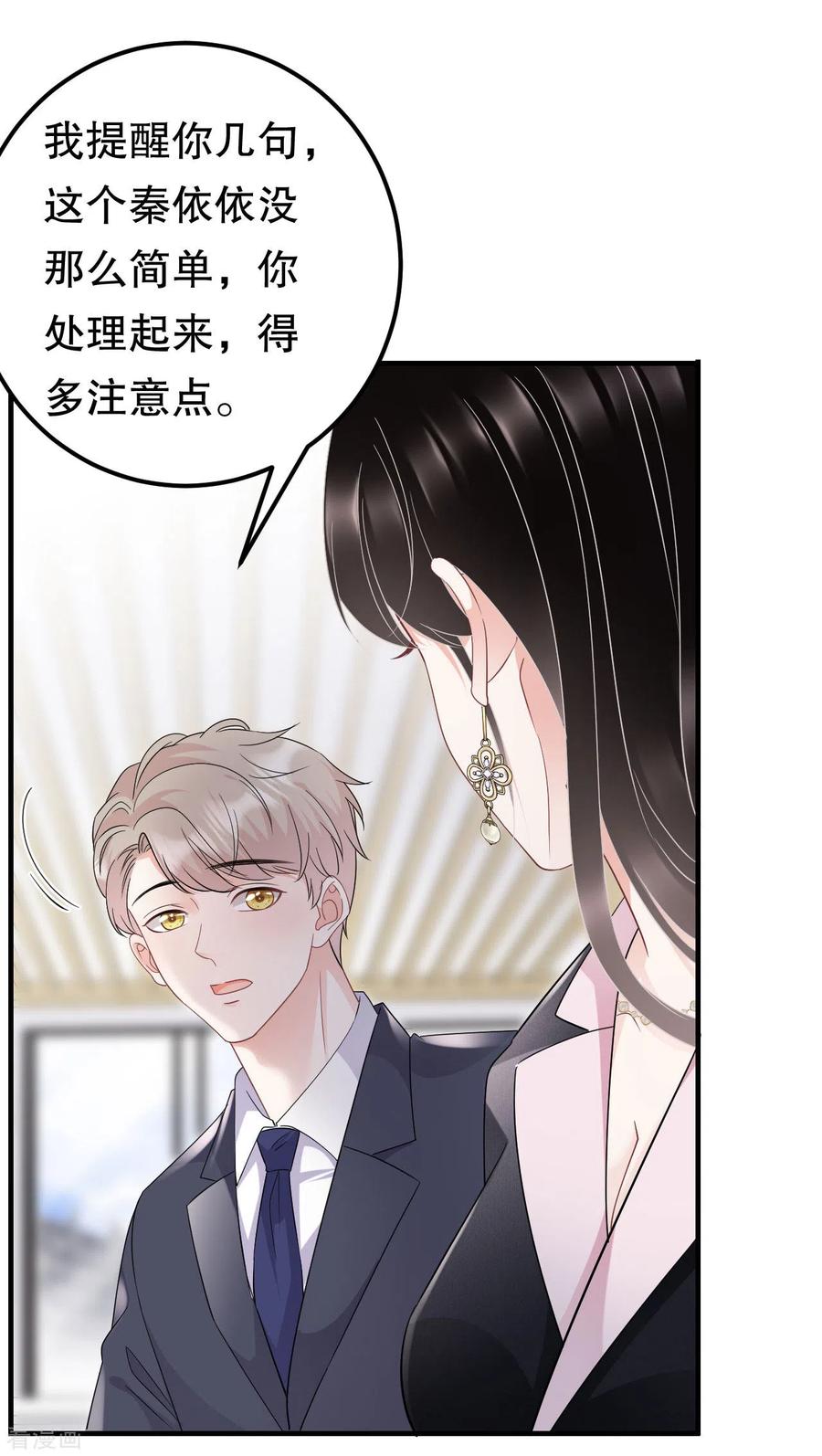 第67话遇到傅司嘉-大小姐能有什么坏心眼呢-云端漫画（第18张）