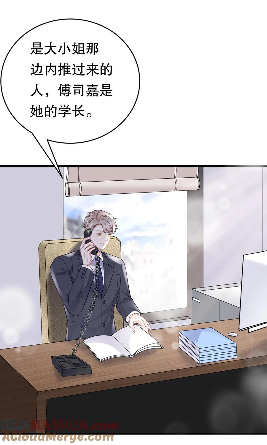 第67话遇到傅司嘉-大小姐能有什么坏心眼呢-云端漫画（第37张）