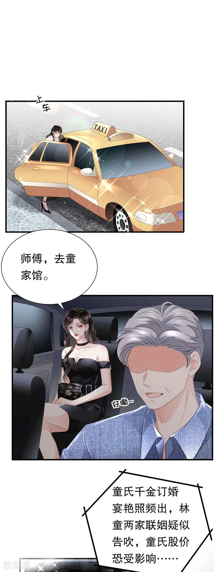 第6话勇闯童家-大小姐能有什么坏心眼呢-云端漫画（第20张）