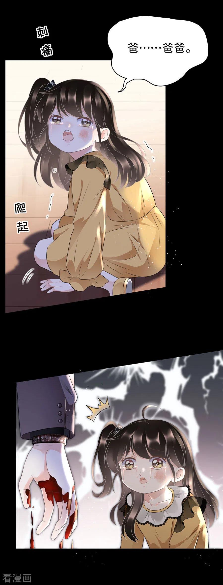 第6话勇闯童家-大小姐能有什么坏心眼呢-云端漫画（第10张）