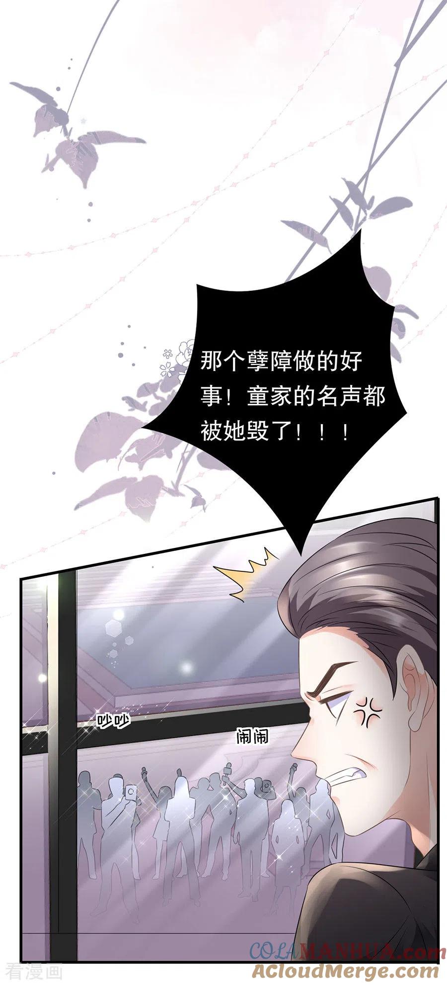 第6话勇闯童家-大小姐能有什么坏心眼呢-云端漫画（第25张）