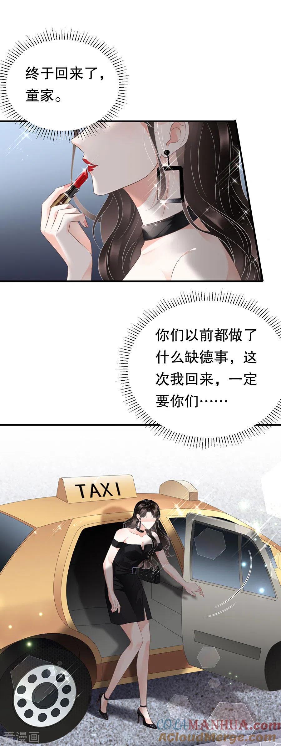 第6话勇闯童家-大小姐能有什么坏心眼呢-云端漫画（第23张）