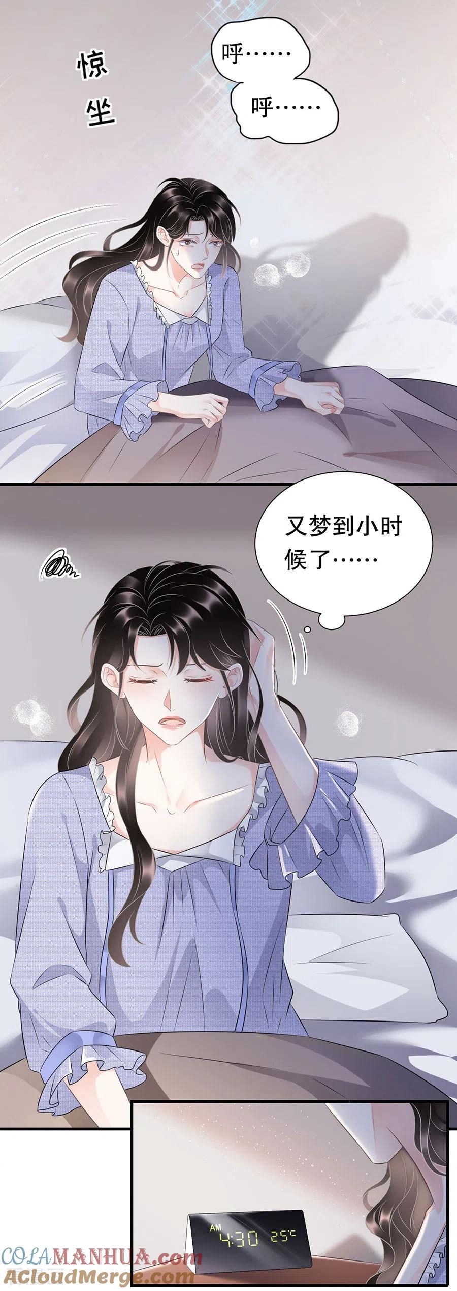 第6话勇闯童家-大小姐能有什么坏心眼呢-云端漫画（第15张）