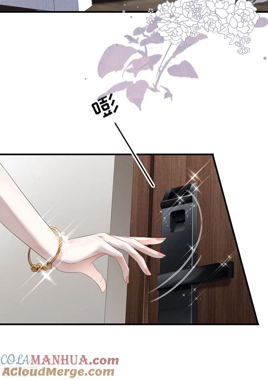 第6话勇闯童家-大小姐能有什么坏心眼呢-云端漫画（第19张）