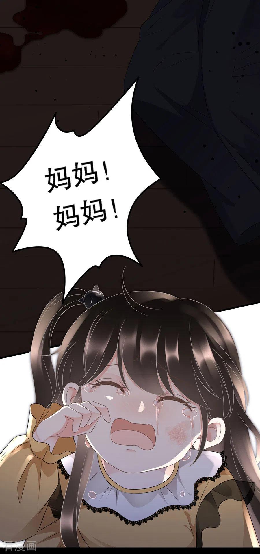 第6话勇闯童家-大小姐能有什么坏心眼呢-云端漫画（第12张）