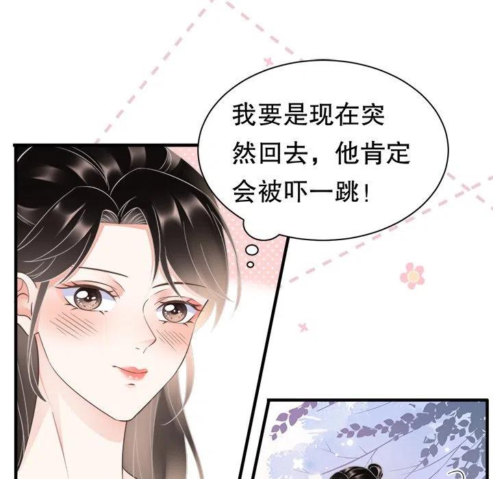 6-大小姐能有什么坏心眼呢？-ⓒ | YunDuoWu（第17张）