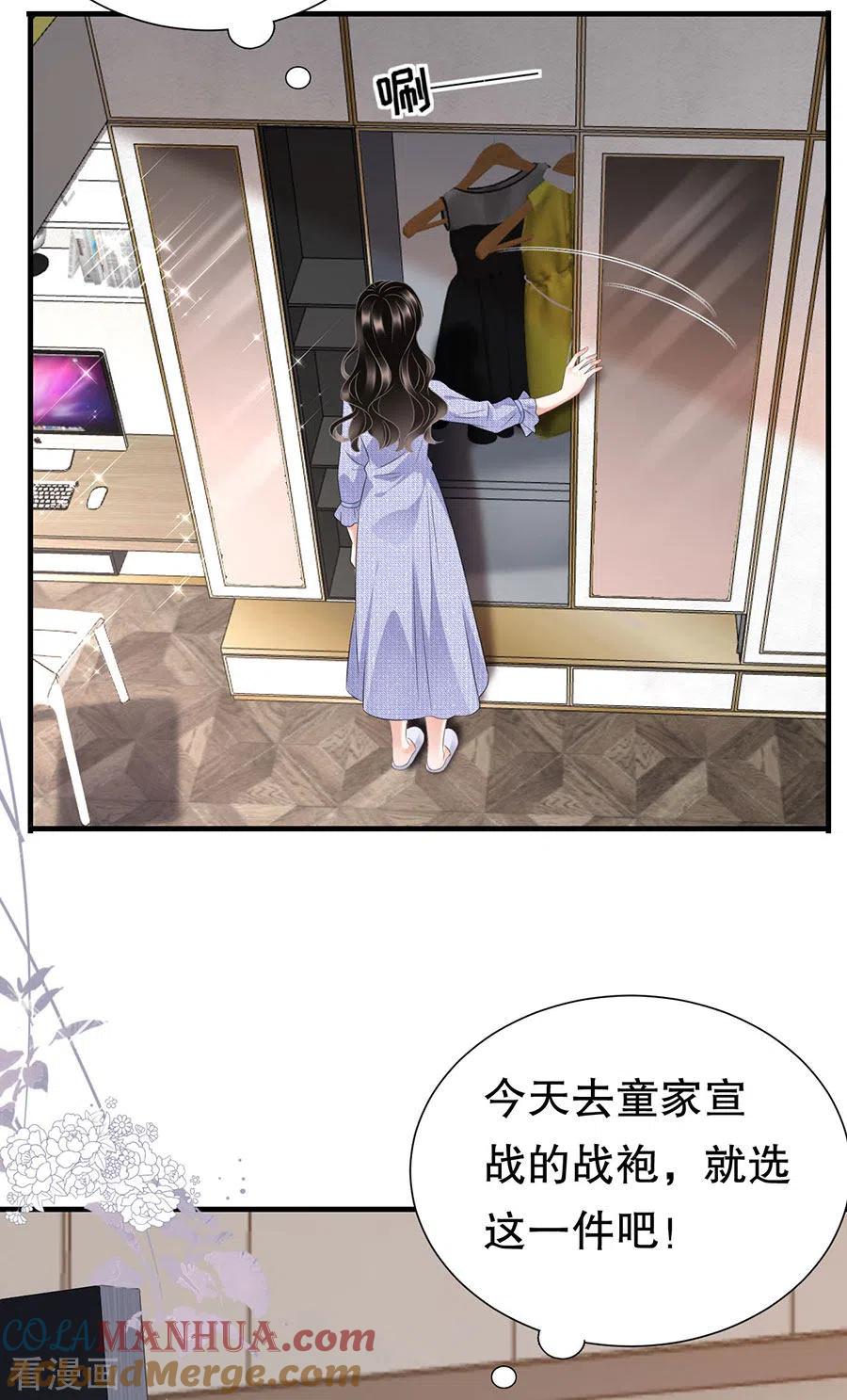 第6话勇闯童家-大小姐能有什么坏心眼呢-云端漫画（第17张）