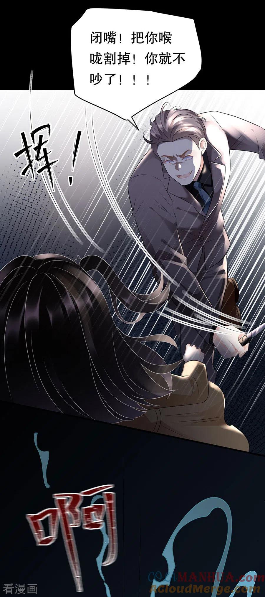 第6话勇闯童家-大小姐能有什么坏心眼呢-云端漫画（第13张）