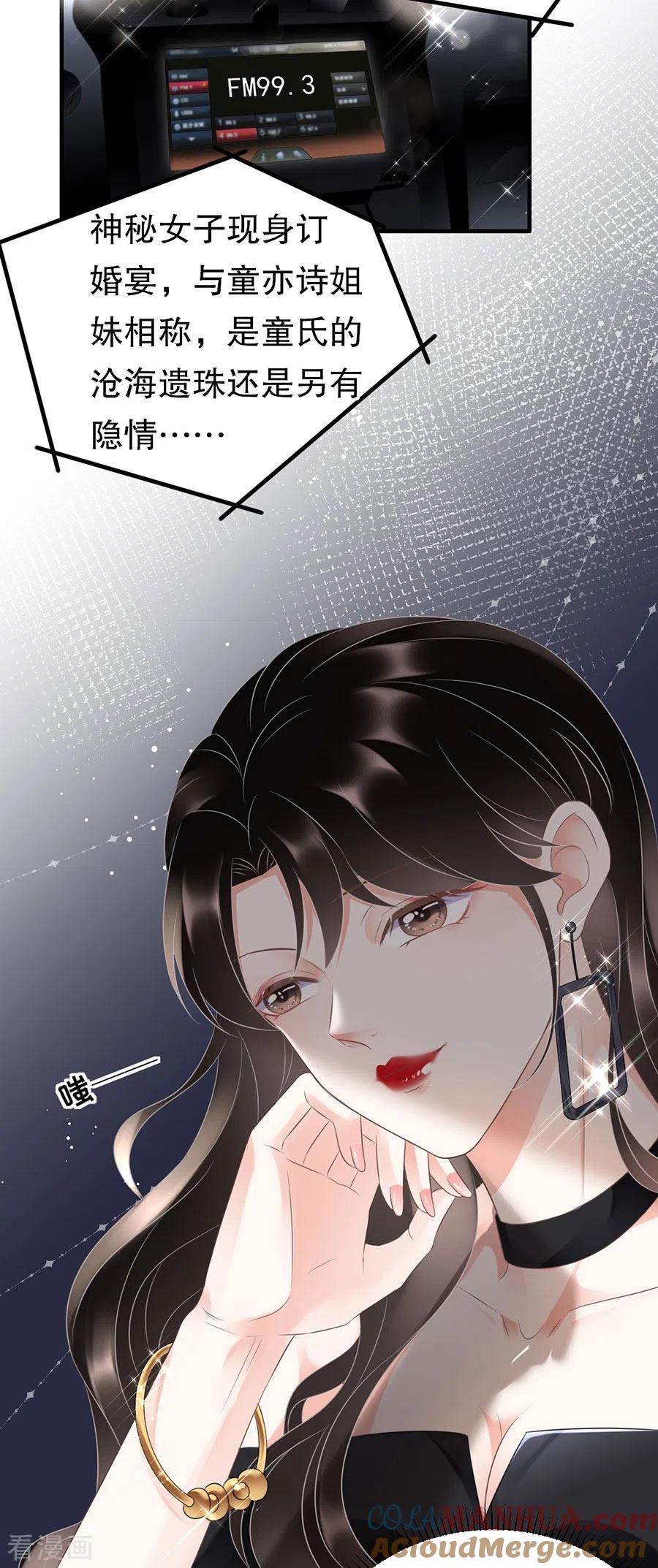 第6话勇闯童家-大小姐能有什么坏心眼呢-云端漫画（第21张）