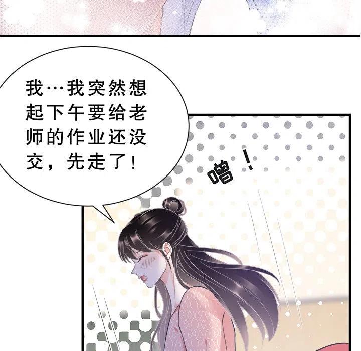 6-大小姐能有什么坏心眼呢？-ⓒ | YunDuoWu（第11张）