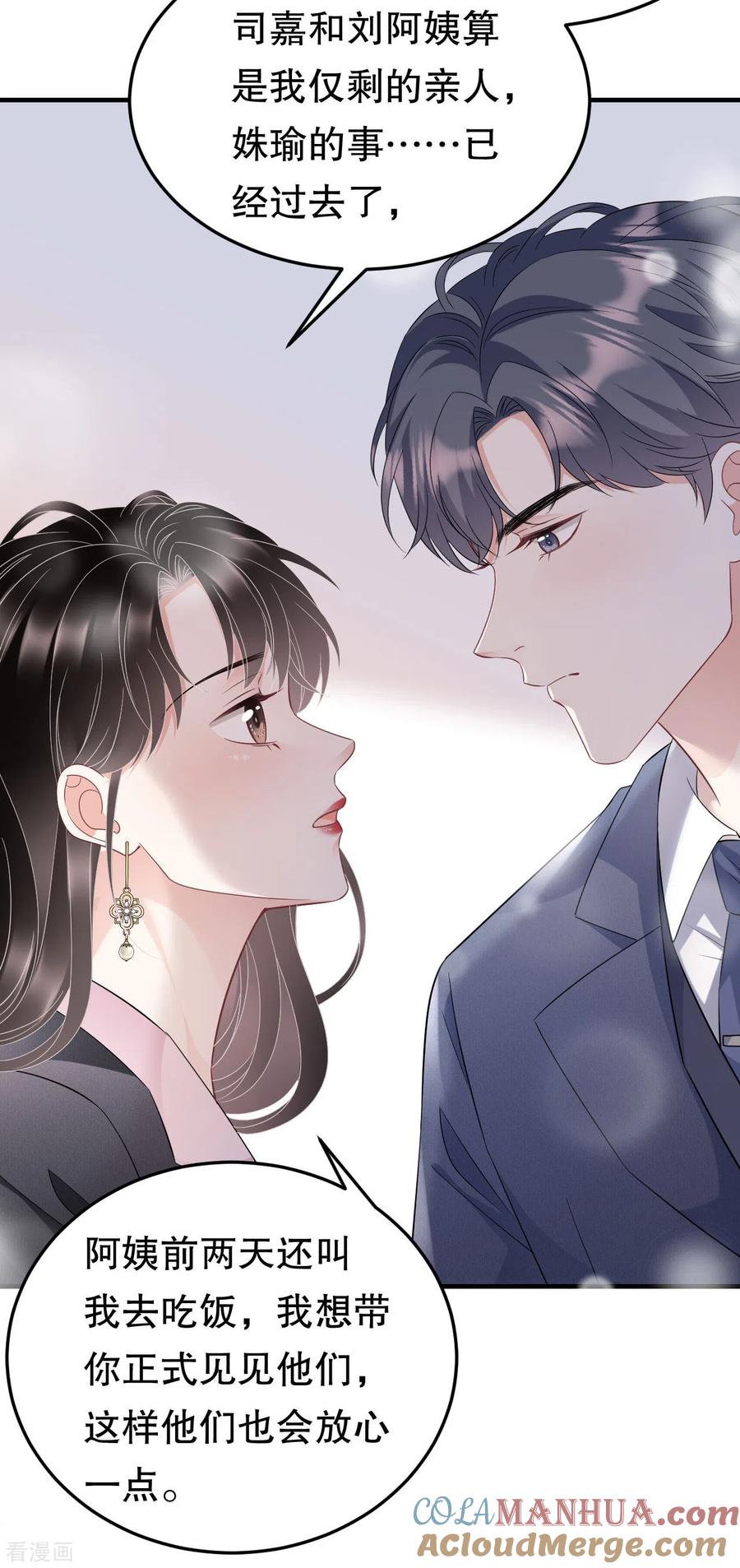 第68话韩天麟vs傅司嘉-大小姐能有什么坏心眼呢-云端漫画（第17张）