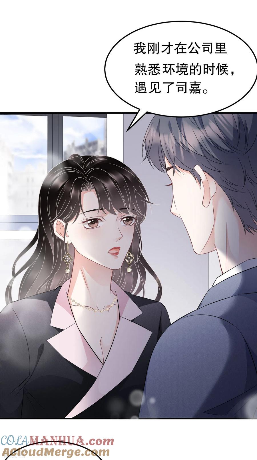 第68话韩天麟vs傅司嘉-大小姐能有什么坏心眼呢-云端漫画（第15张）