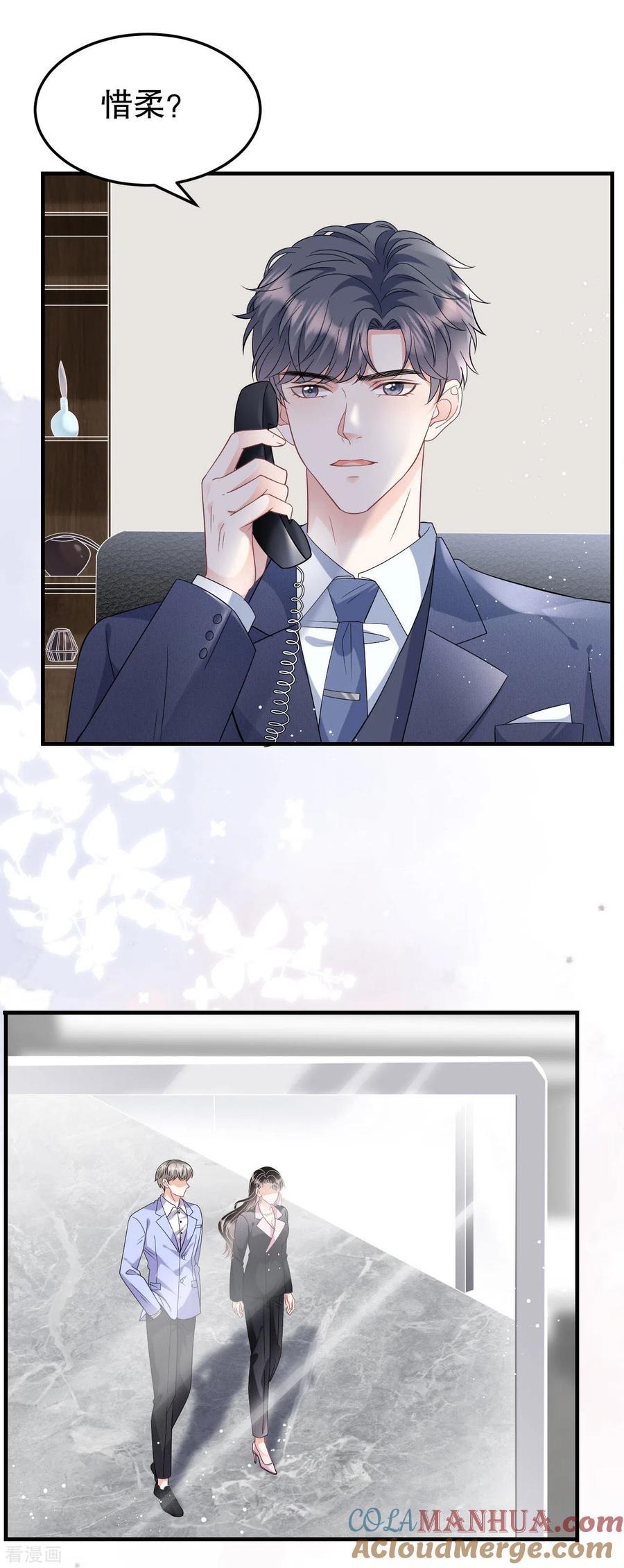 第68话韩天麟vs傅司嘉-大小姐能有什么坏心眼呢-云端漫画（第7张）