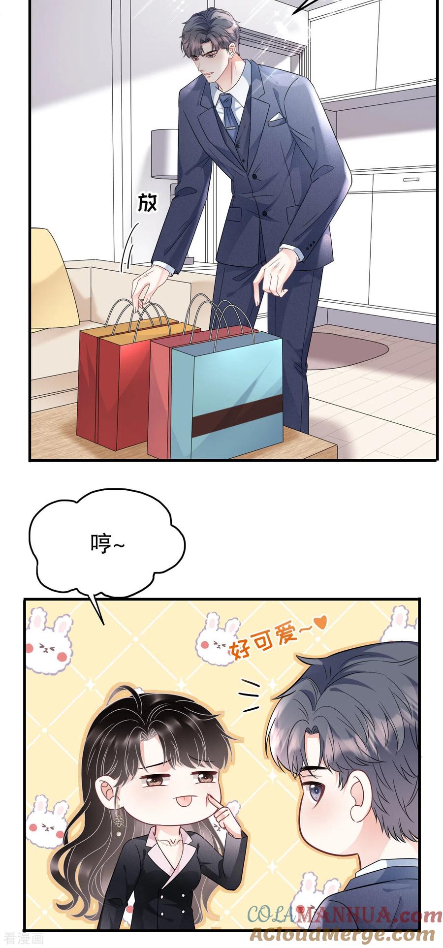 第69话避风港-大小姐能有什么坏心眼呢-云端漫画（第15张）