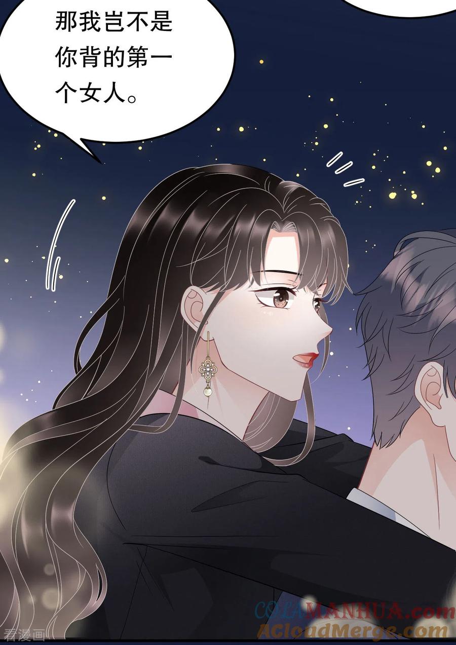 第69话避风港-大小姐能有什么坏心眼呢-云端漫画（第33张）