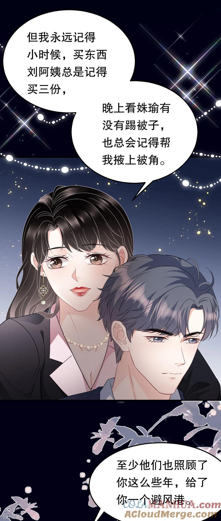 第69话避风港-大小姐能有什么坏心眼呢-云端漫画（第39张）