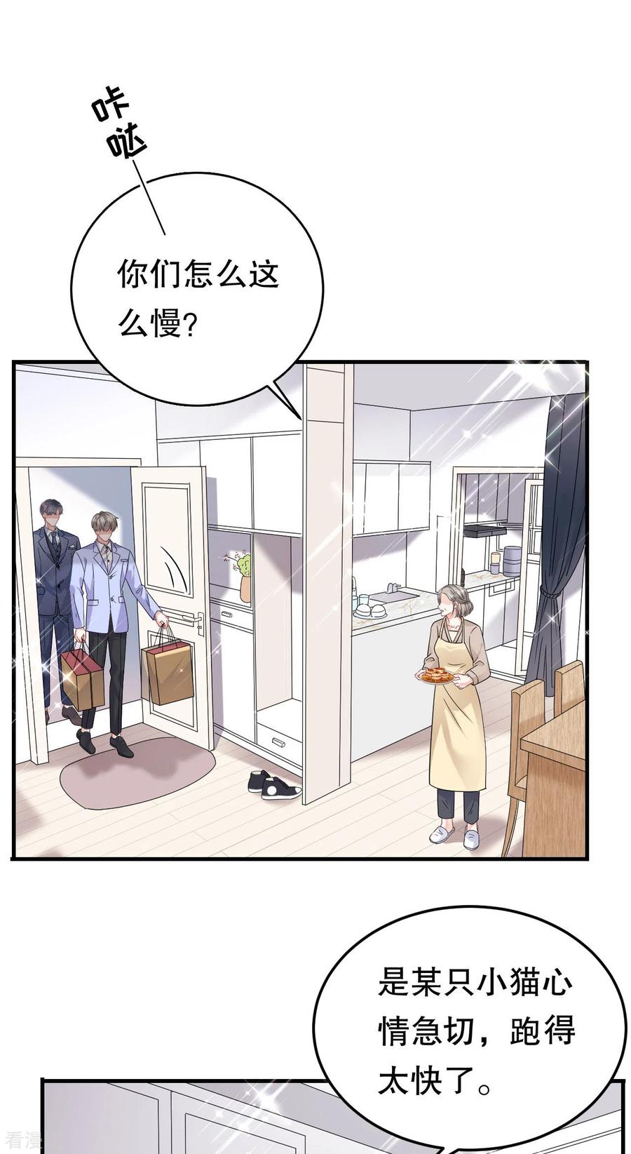 第69话避风港-大小姐能有什么坏心眼呢-云端漫画（第14张）