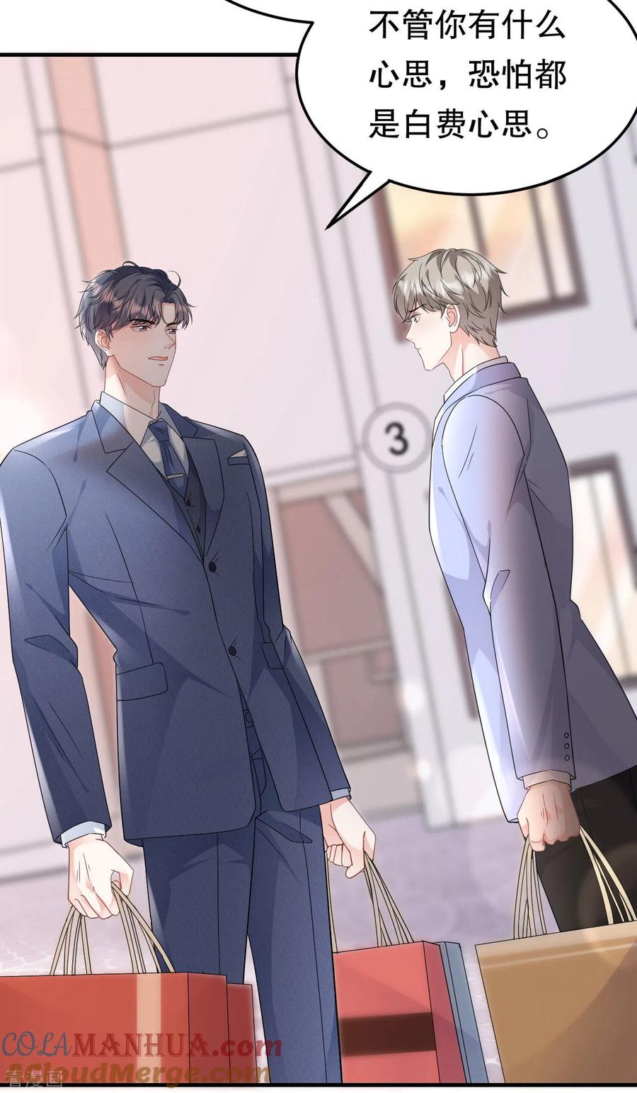 第69话避风港-大小姐能有什么坏心眼呢-云端漫画（第5张）