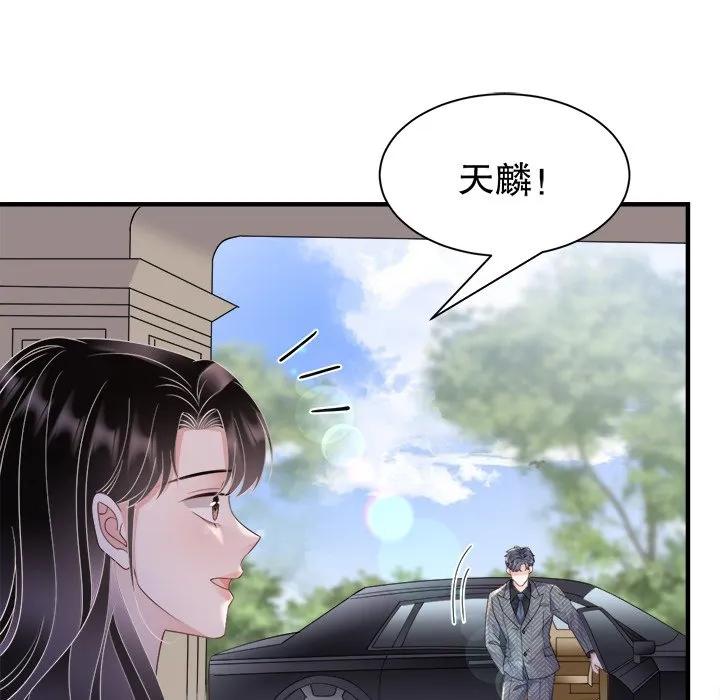 70-大小姐能有什么坏心眼呢？-ⓒ | YunDuoWu（第9张）