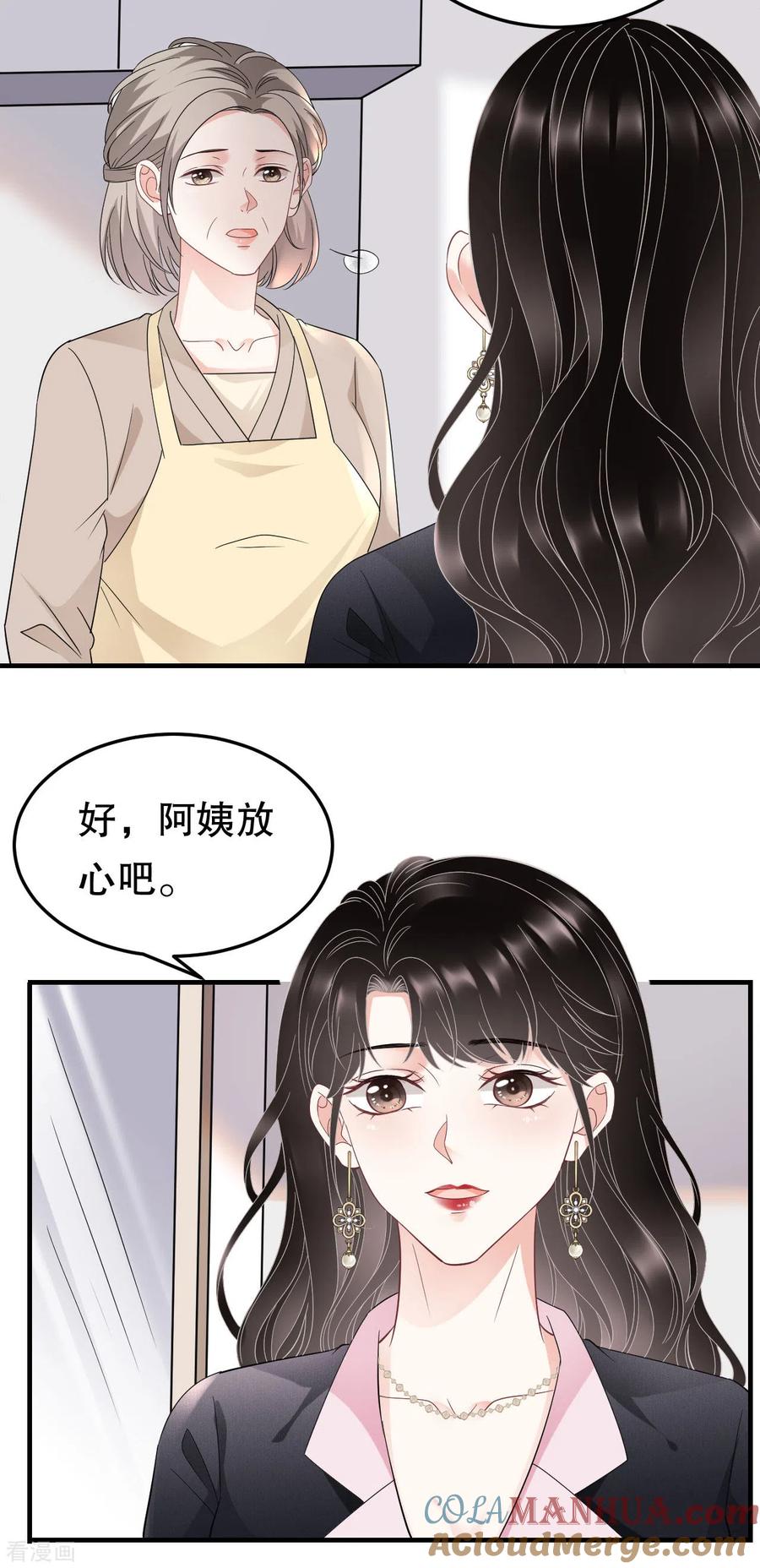 第69话避风港-大小姐能有什么坏心眼呢-云端漫画（第25张）