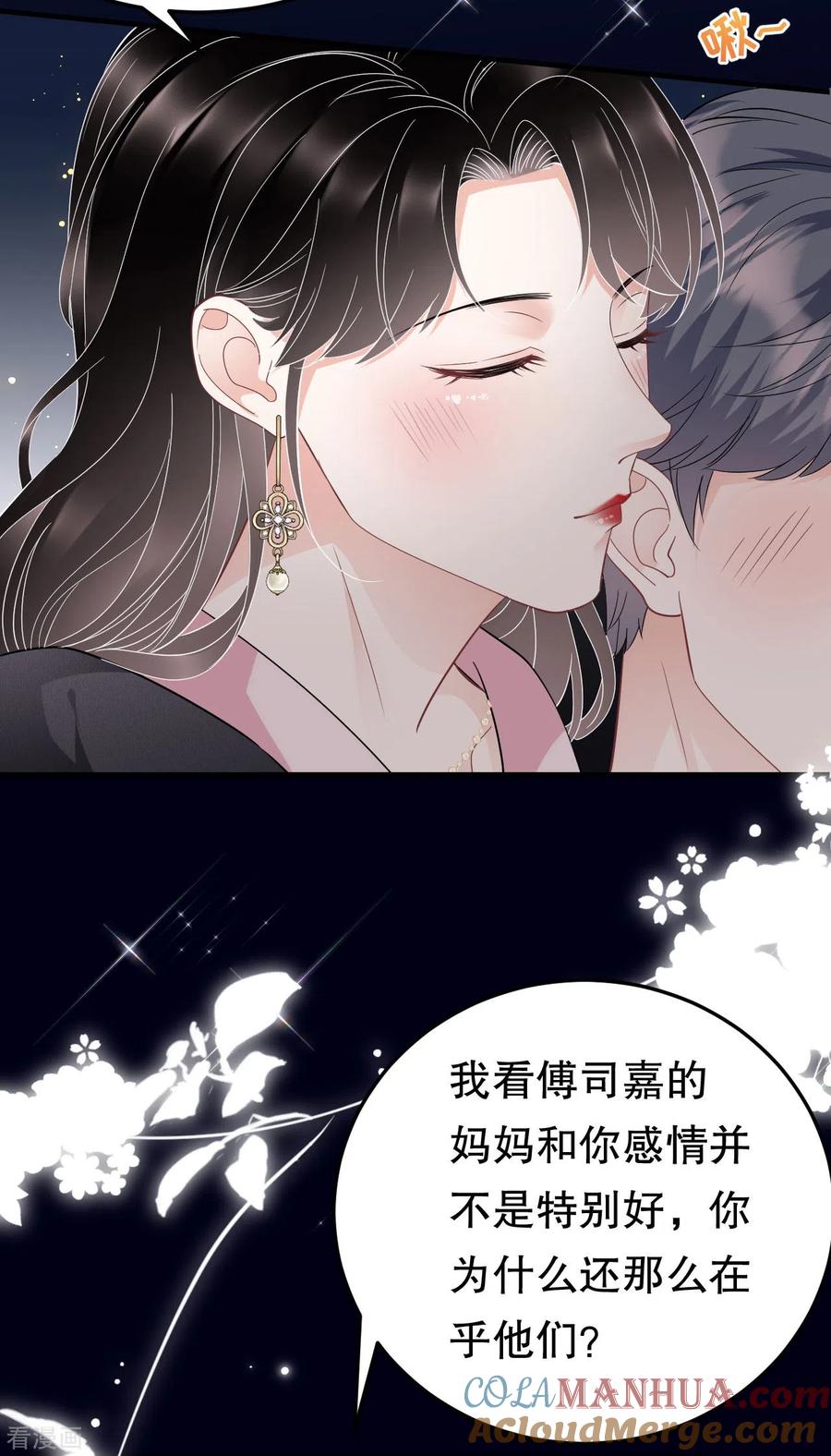 第69话避风港-大小姐能有什么坏心眼呢-云端漫画（第35张）