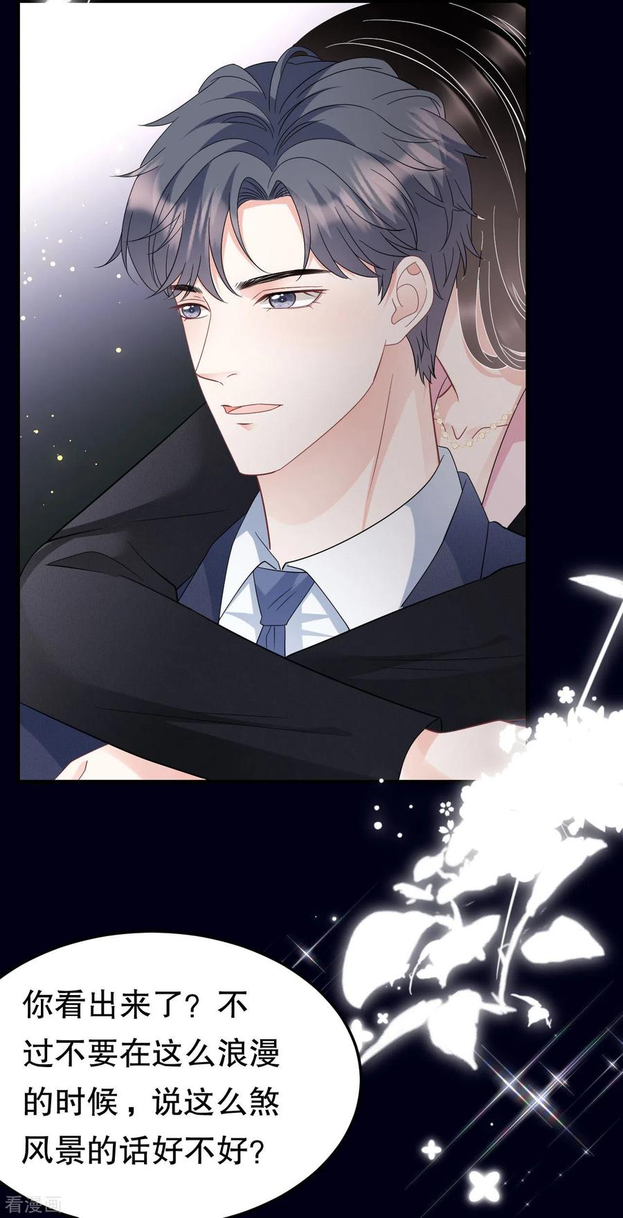 第69话避风港-大小姐能有什么坏心眼呢-云端漫画（第36张）