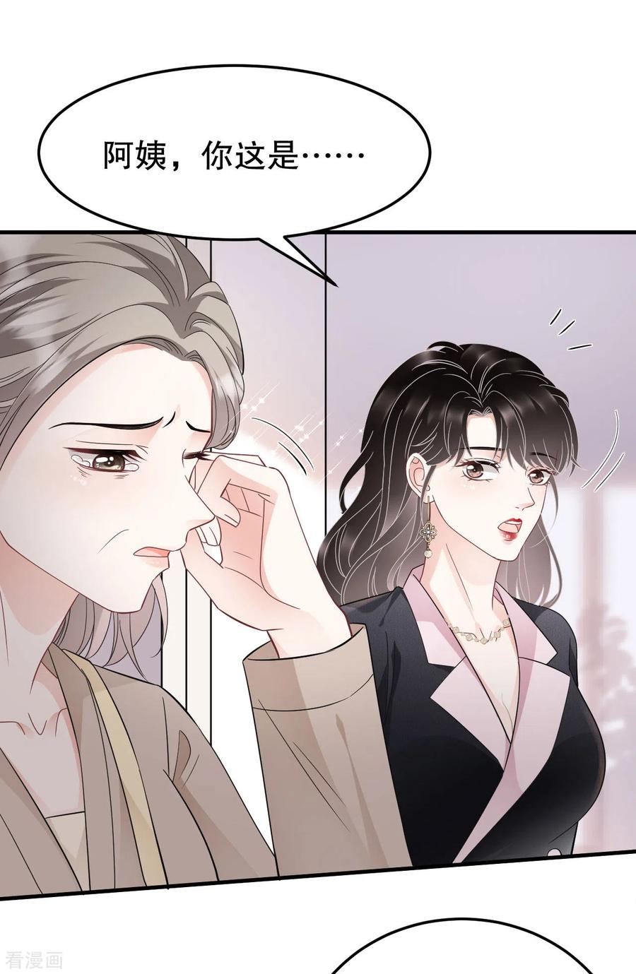 第69话避风港-大小姐能有什么坏心眼呢-云端漫画（第20张）
