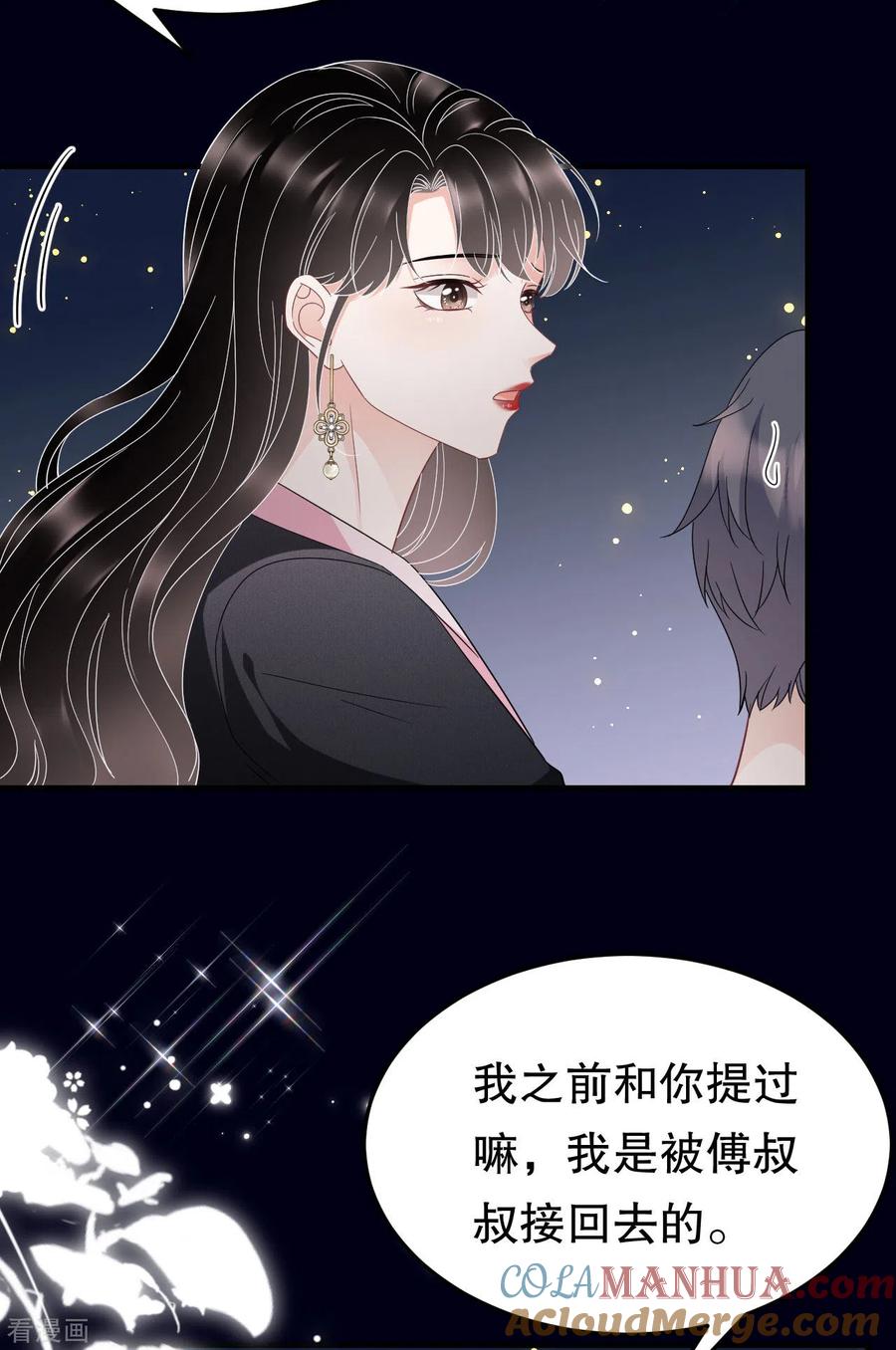 第69话避风港-大小姐能有什么坏心眼呢-云端漫画（第37张）