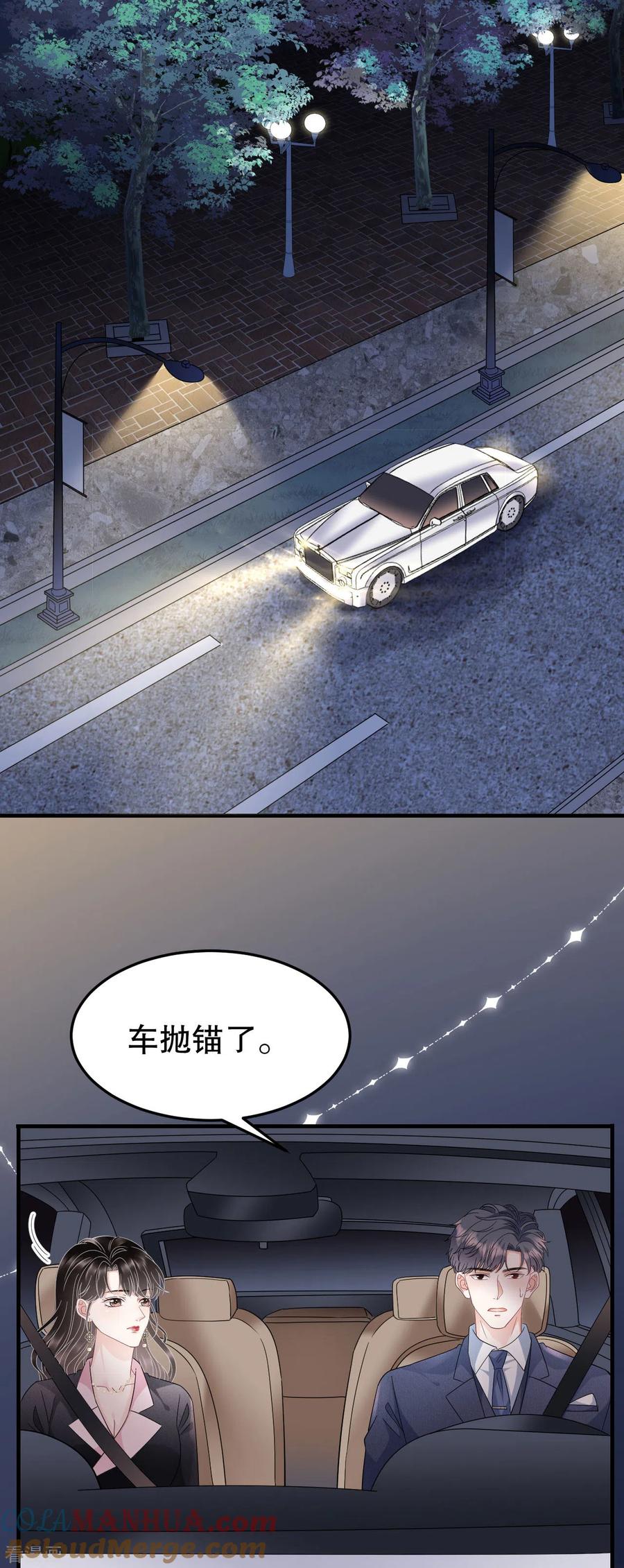 第69话避风港-大小姐能有什么坏心眼呢-云端漫画（第27张）