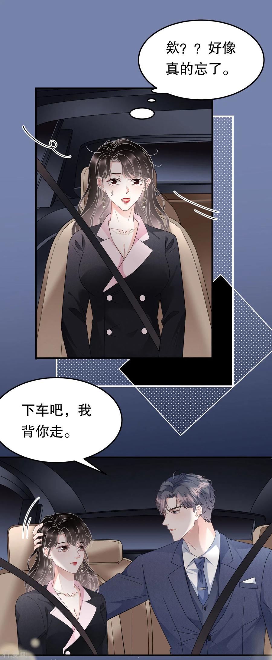 第69话避风港-大小姐能有什么坏心眼呢-云端漫画（第30张）