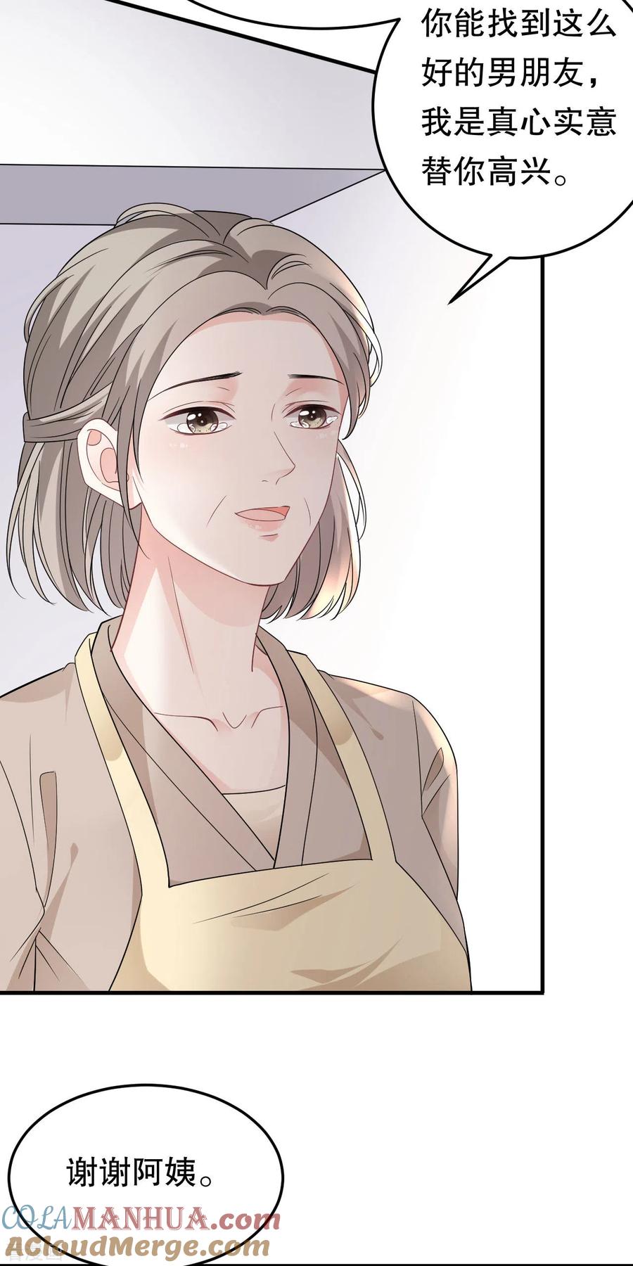 第69话避风港-大小姐能有什么坏心眼呢-云端漫画（第23张）