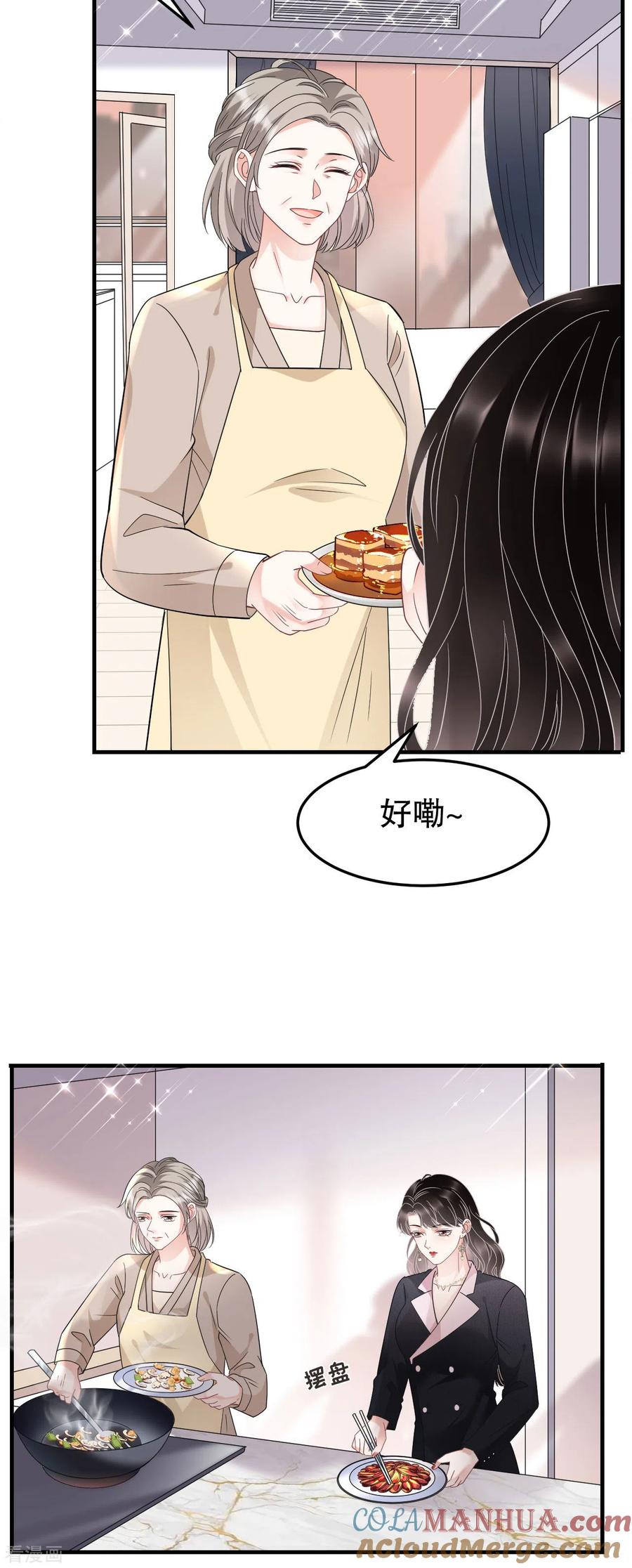 第69话避风港-大小姐能有什么坏心眼呢-云端漫画（第19张）