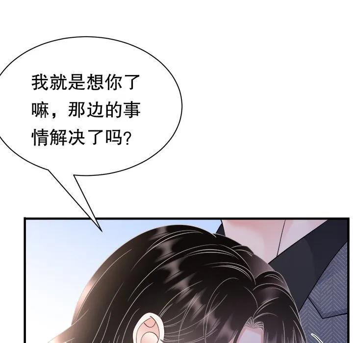 70-大小姐能有什么坏心眼呢？-ⓒ | YunDuoWu（第15张）