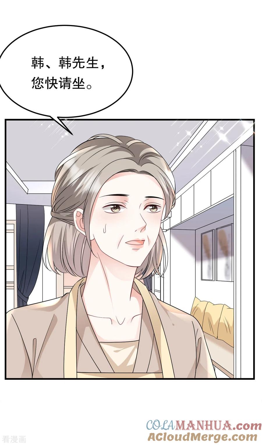 第69话避风港-大小姐能有什么坏心眼呢-云端漫画（第17张）