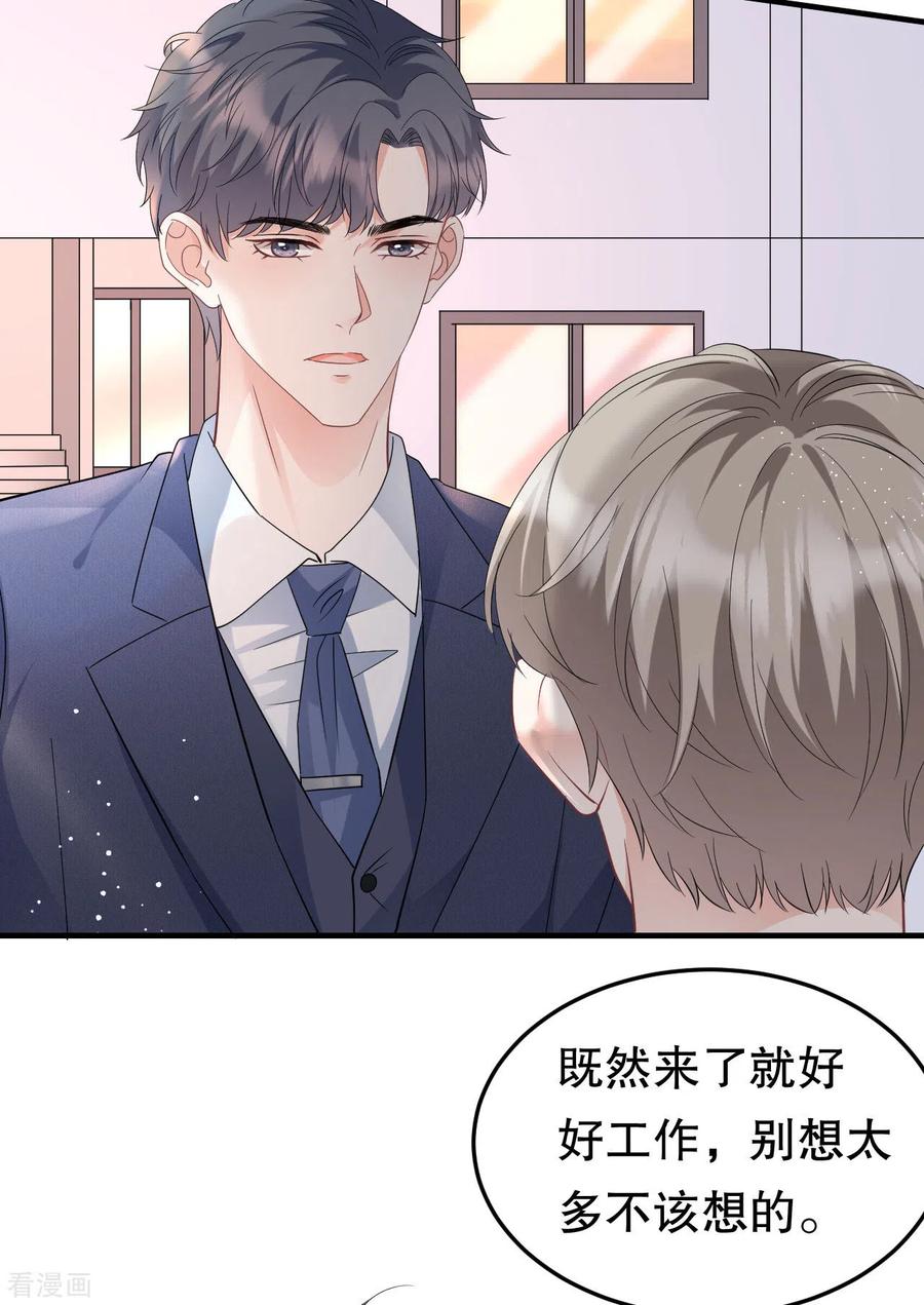 第69话避风港-大小姐能有什么坏心眼呢-云端漫画（第10张）