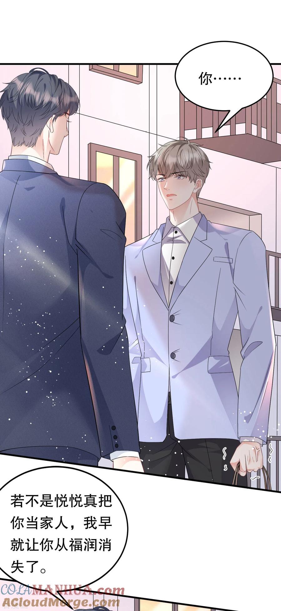 第69话避风港-大小姐能有什么坏心眼呢-云端漫画（第9张）