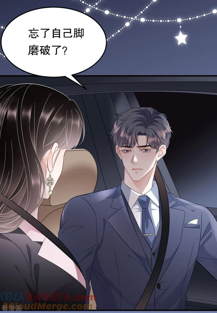 第69话避风港-大小姐能有什么坏心眼呢-云端漫画（第29张）