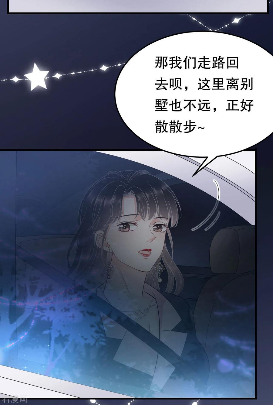 第69话避风港-大小姐能有什么坏心眼呢-云端漫画（第28张）