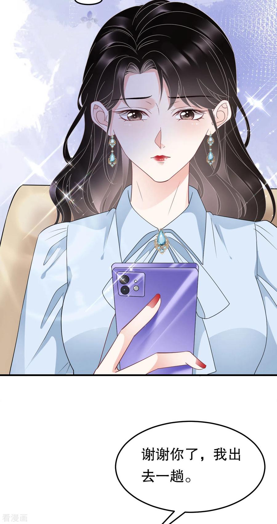 第70话秦瑞忌日-大小姐能有什么坏心眼呢-云端漫画（第20张）