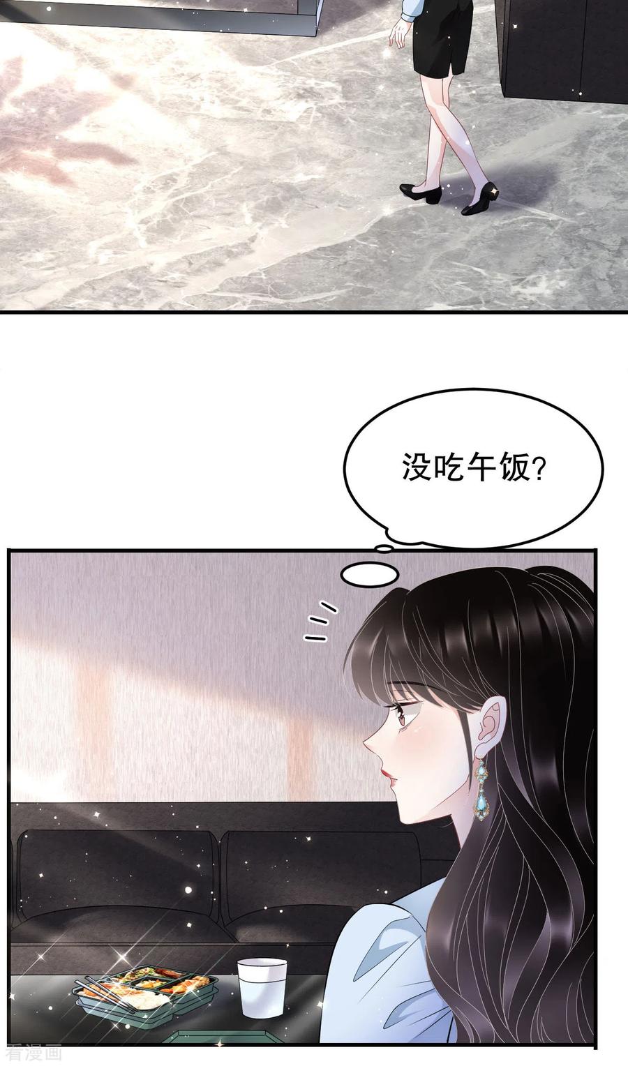 第70话秦瑞忌日-大小姐能有什么坏心眼呢-云端漫画（第22张）