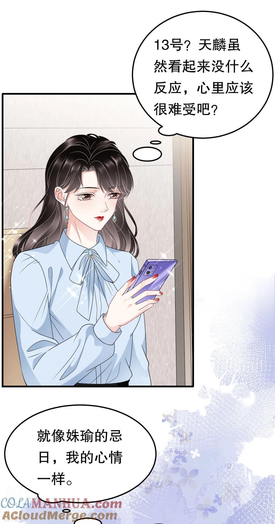第70话秦瑞忌日-大小姐能有什么坏心眼呢-云端漫画（第19张）
