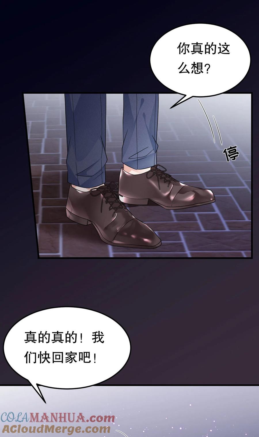 第70话秦瑞忌日-大小姐能有什么坏心眼呢-云端漫画（第7张）