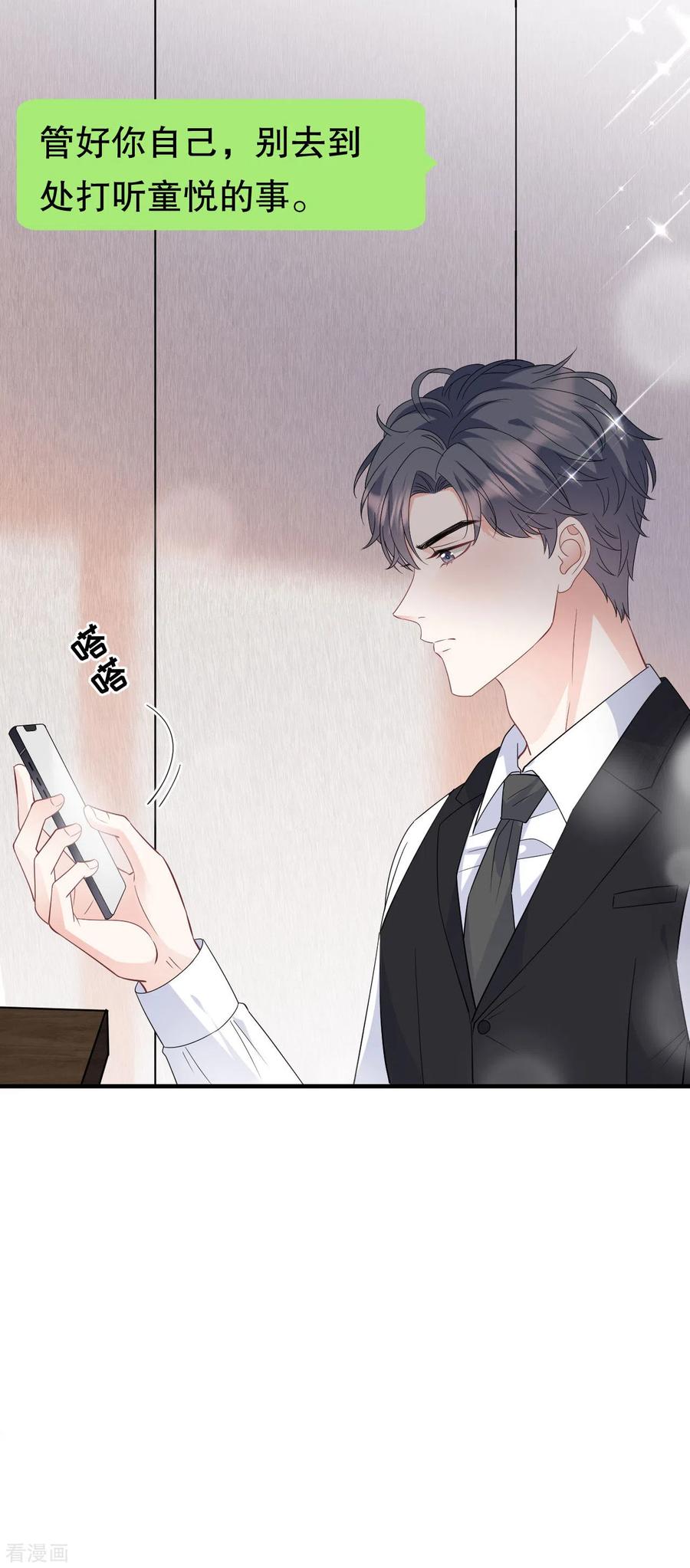 第70话秦瑞忌日-大小姐能有什么坏心眼呢-云端漫画（第12张）