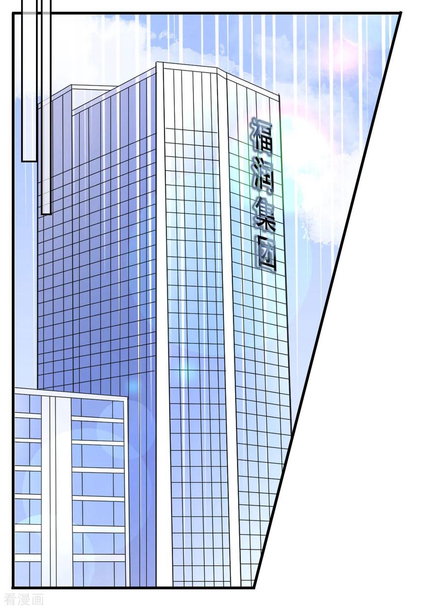 第70话秦瑞忌日-大小姐能有什么坏心眼呢-云端漫画（第10张）