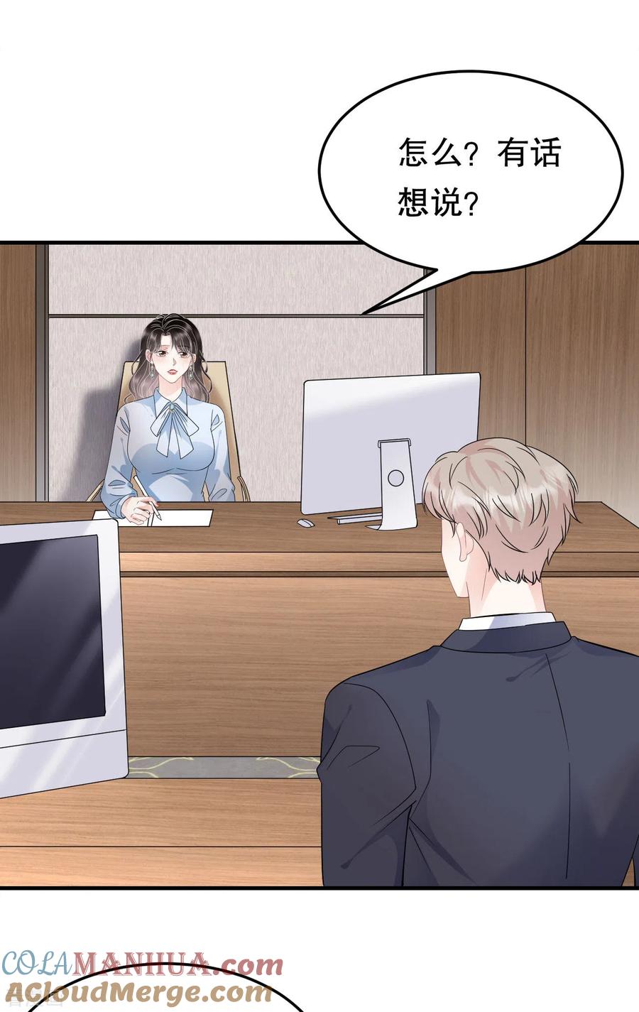 第70话秦瑞忌日-大小姐能有什么坏心眼呢-云端漫画（第17张）